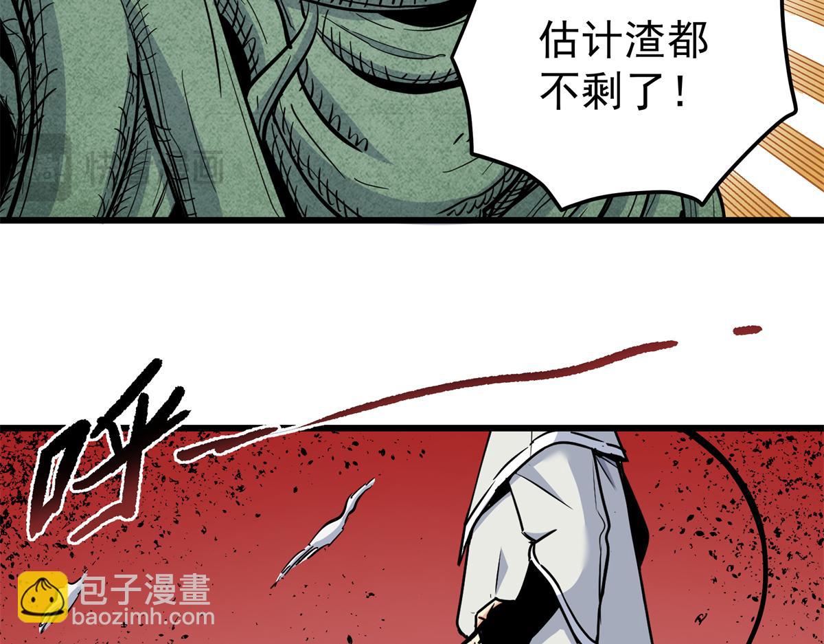 帝霸 - 121 明仁的法陣(2/2) - 5