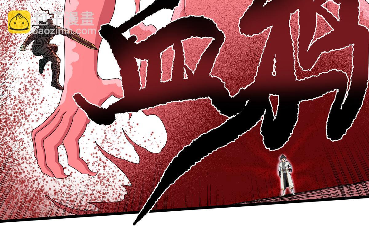 帝霸 - 121 明仁的法陣(2/2) - 4