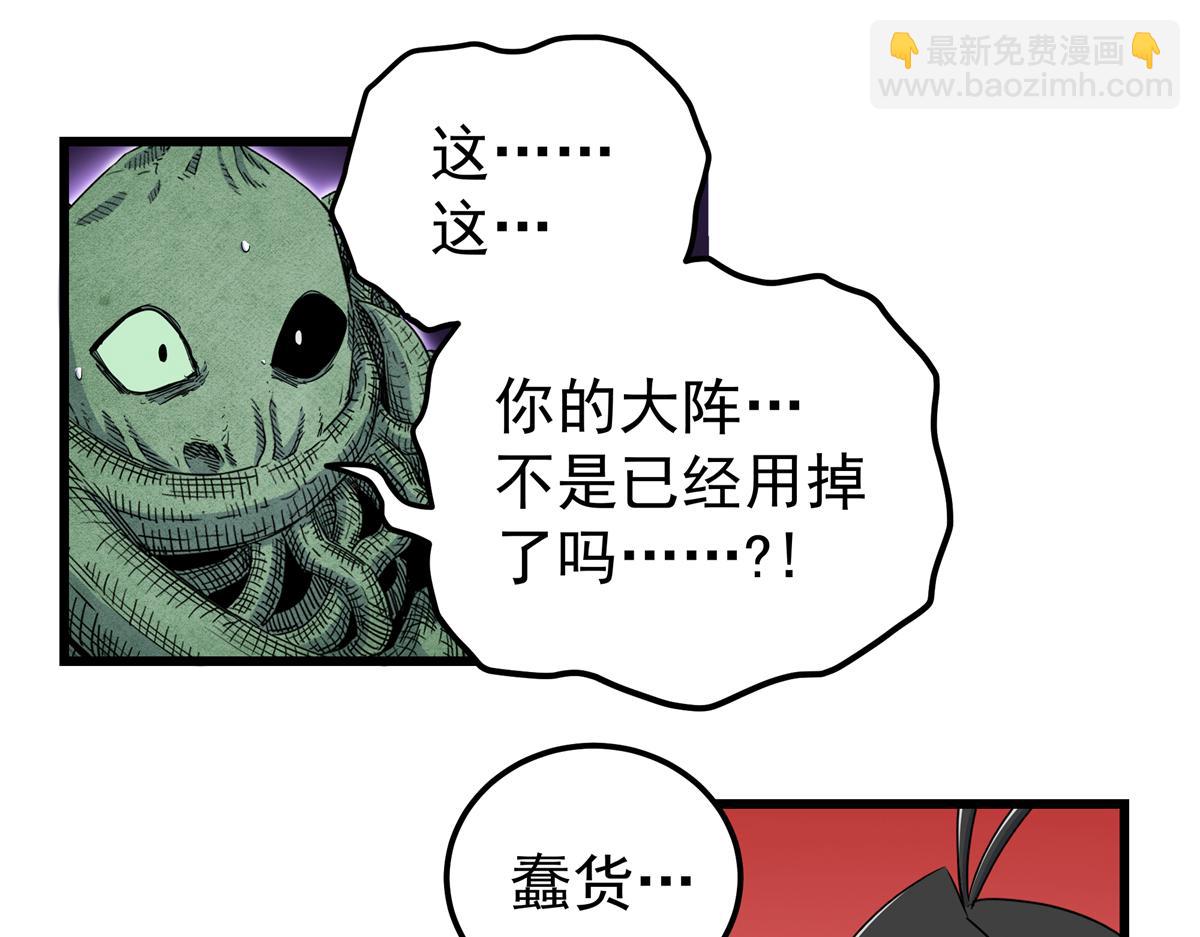 帝霸 - 121 明仁的法陣(2/2) - 5