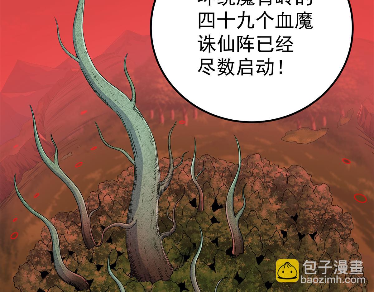 帝霸 - 121 明仁的法陣(2/2) - 1