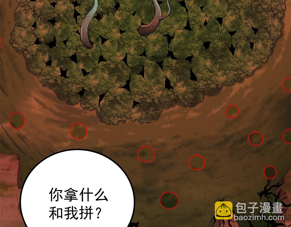 帝霸 - 121 明仁的法陣(2/2) - 2