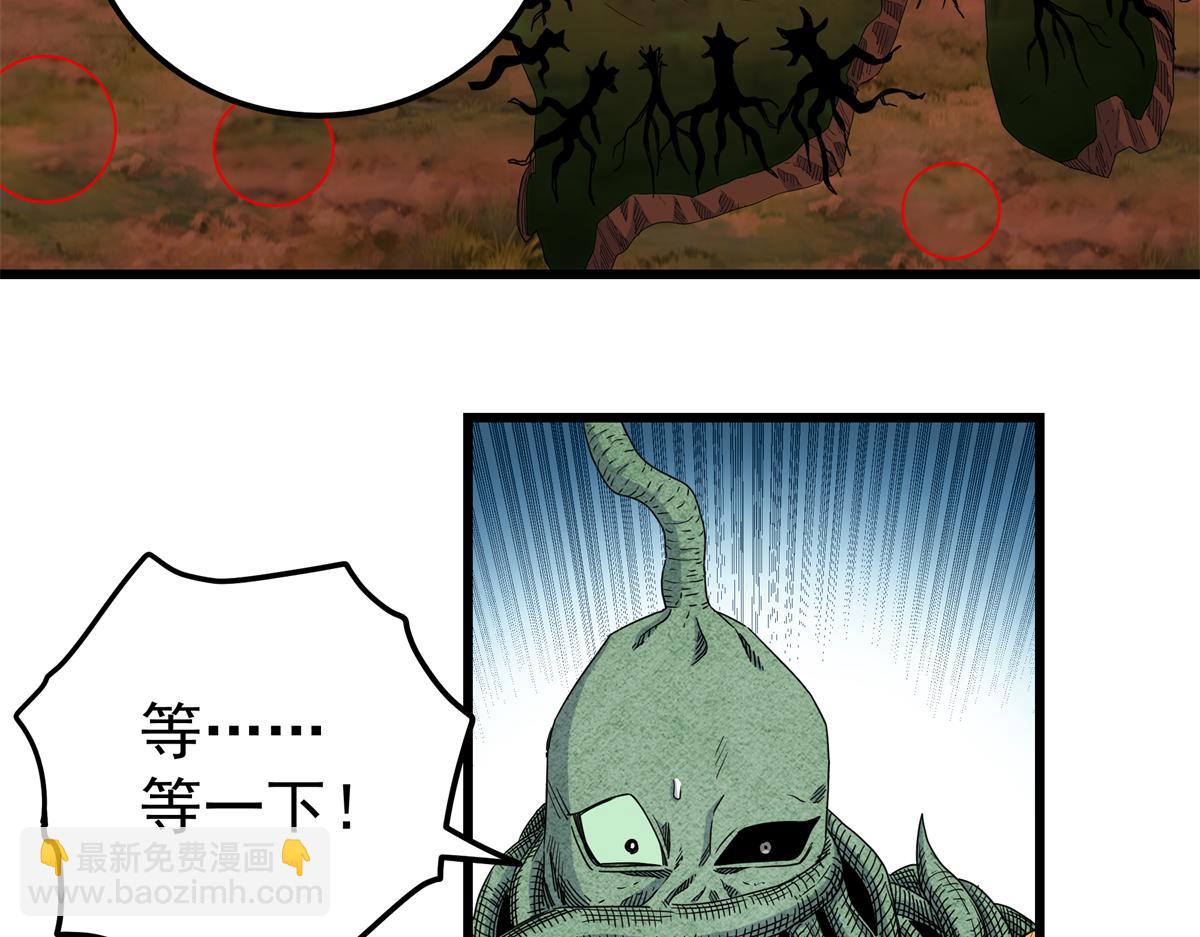 帝霸 - 121 明仁的法陣(2/2) - 3