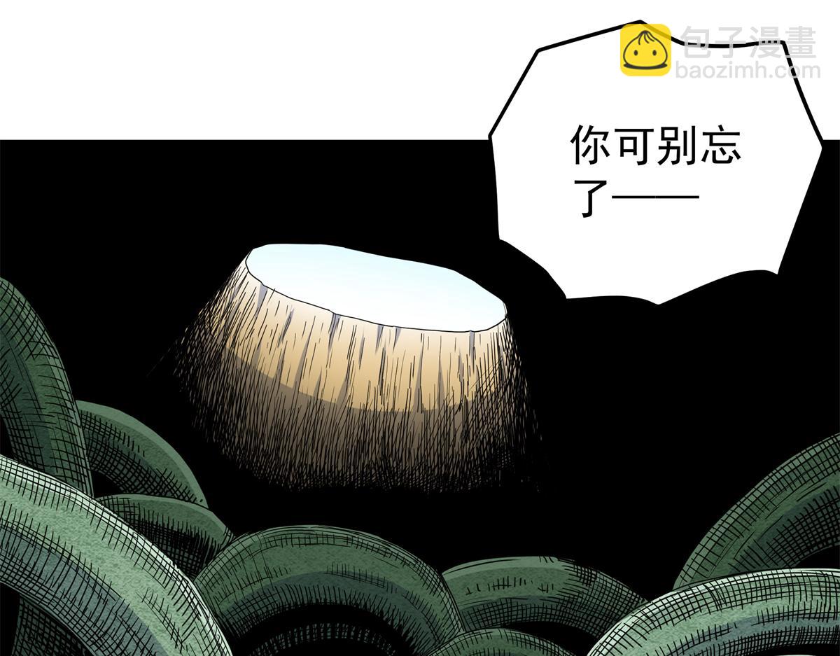 帝霸 - 121 明仁的法陣(2/2) - 5