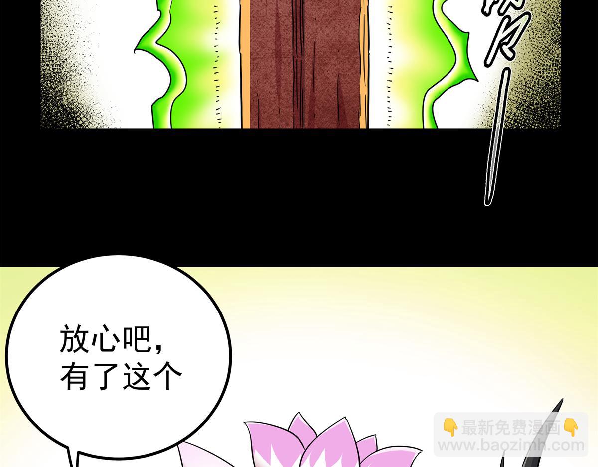 帝霸 - 121 明仁的法陣(1/2) - 7