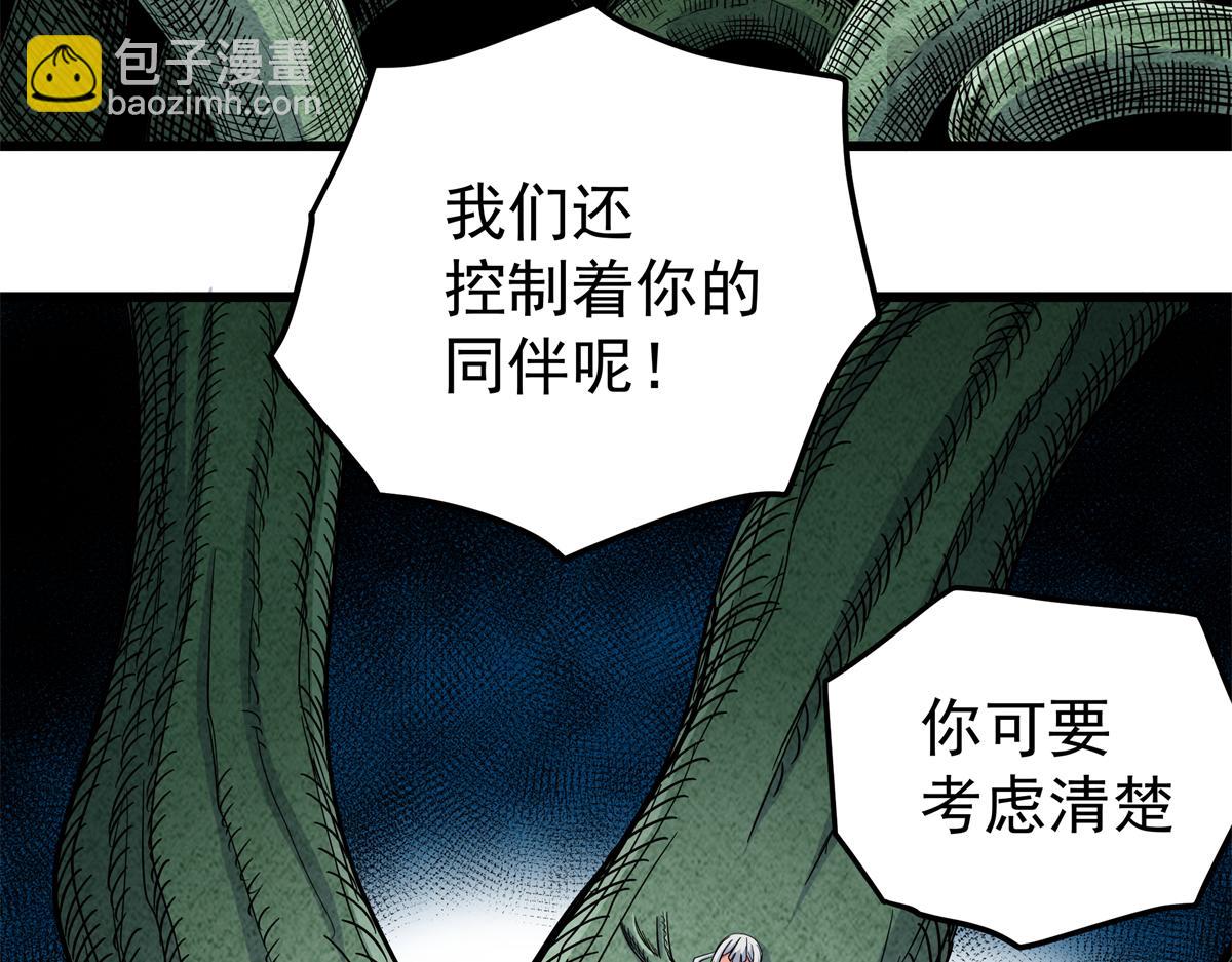 帝霸 - 121 明仁的法陣(2/2) - 6