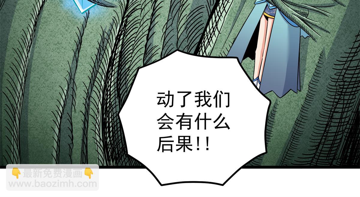 帝霸 - 121 明仁的法陣(2/2) - 2