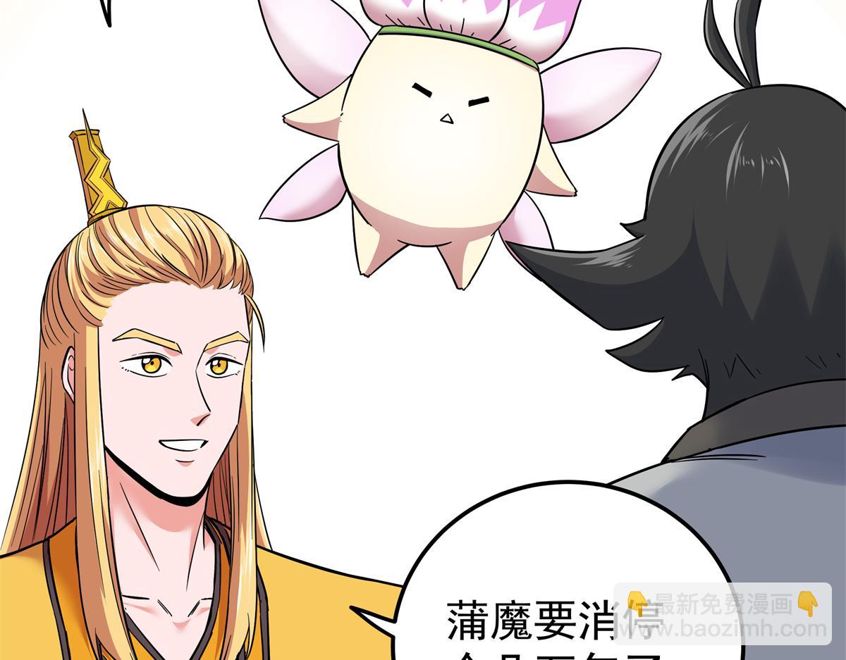 帝霸 - 121 明仁的法陣(1/2) - 8