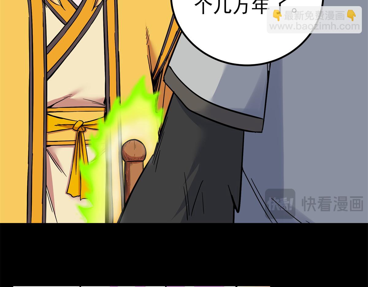 帝霸 - 121 明仁的法陣(1/2) - 1