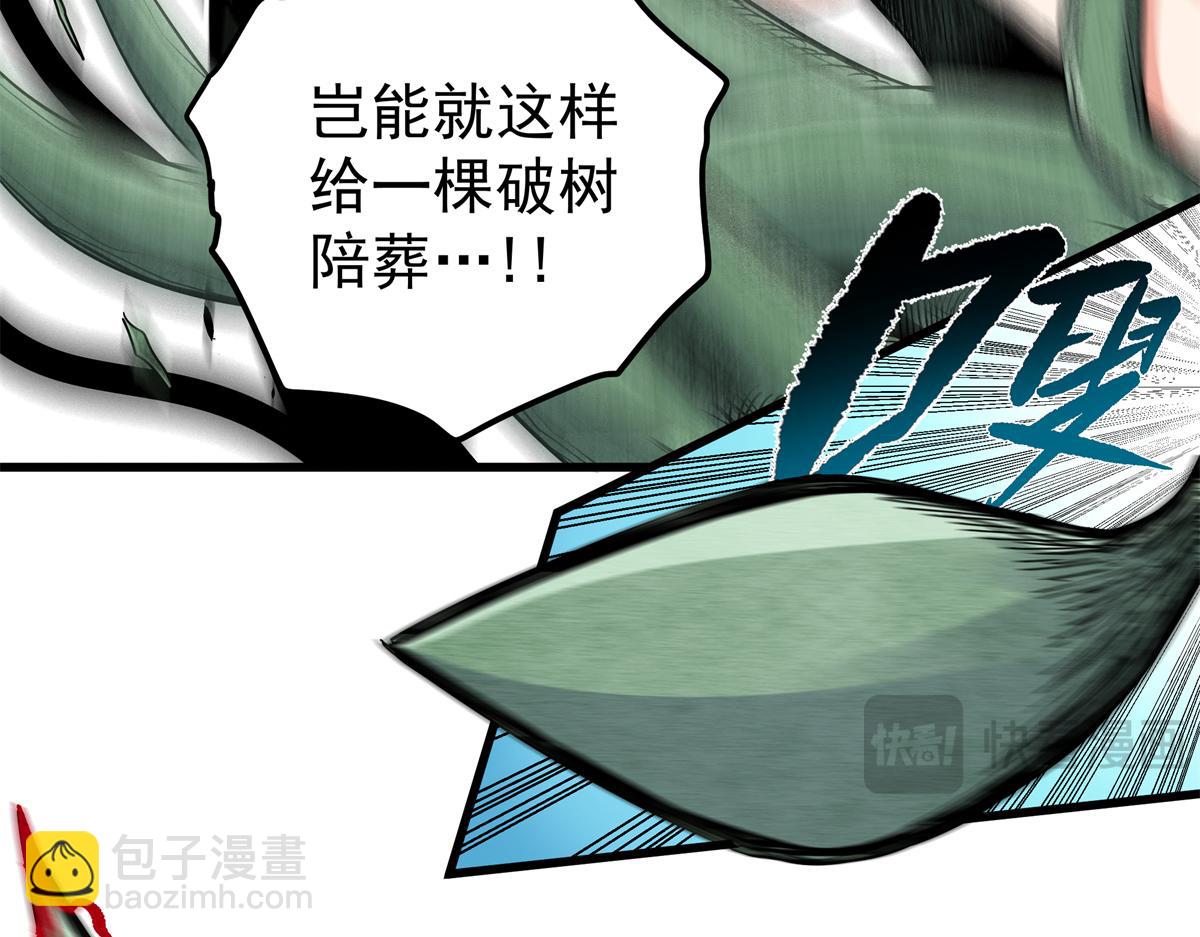 帝霸 - 123 除魔(1/2) - 3