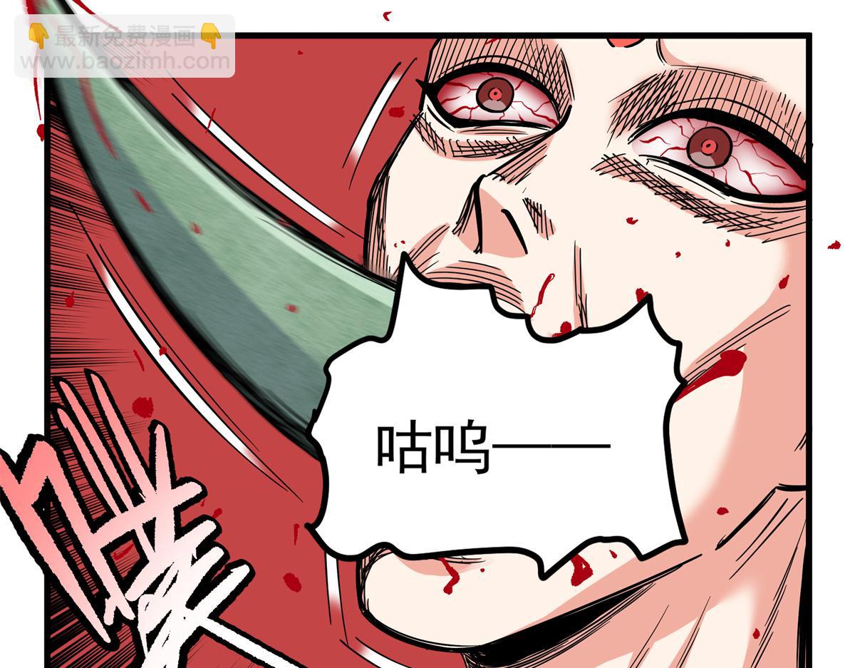 帝霸 - 123 除魔(1/2) - 4