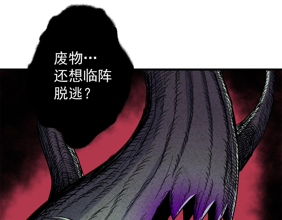 帝霸 - 123 除魔(1/2) - 6