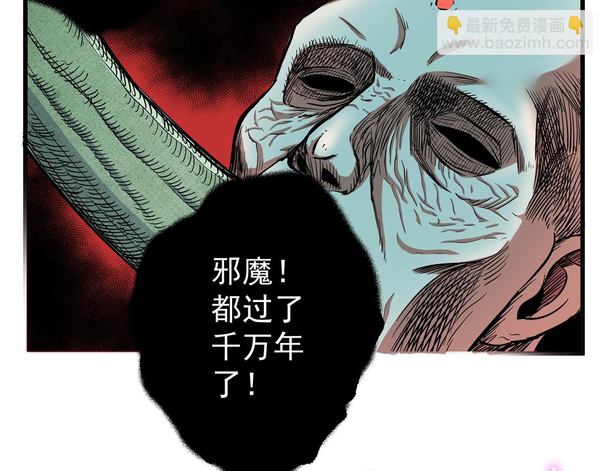 帝霸 - 123 除魔(1/2) - 1