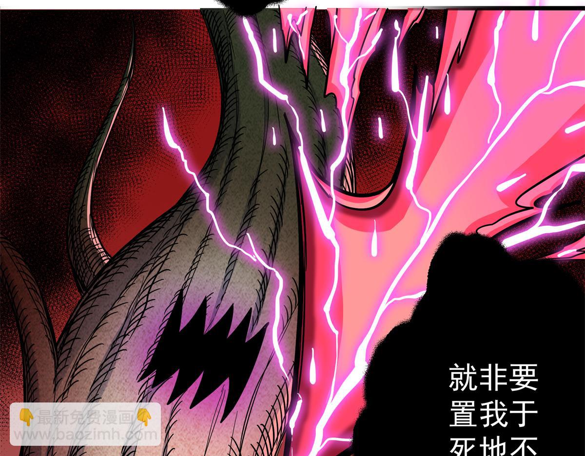 帝霸 - 123 除魔(1/2) - 2