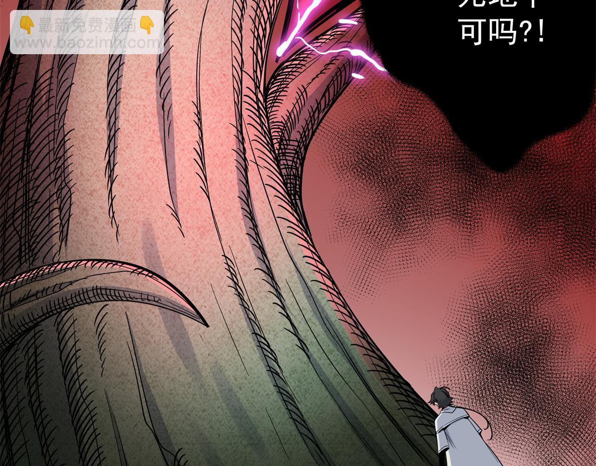 帝霸 - 123 除魔(1/2) - 3