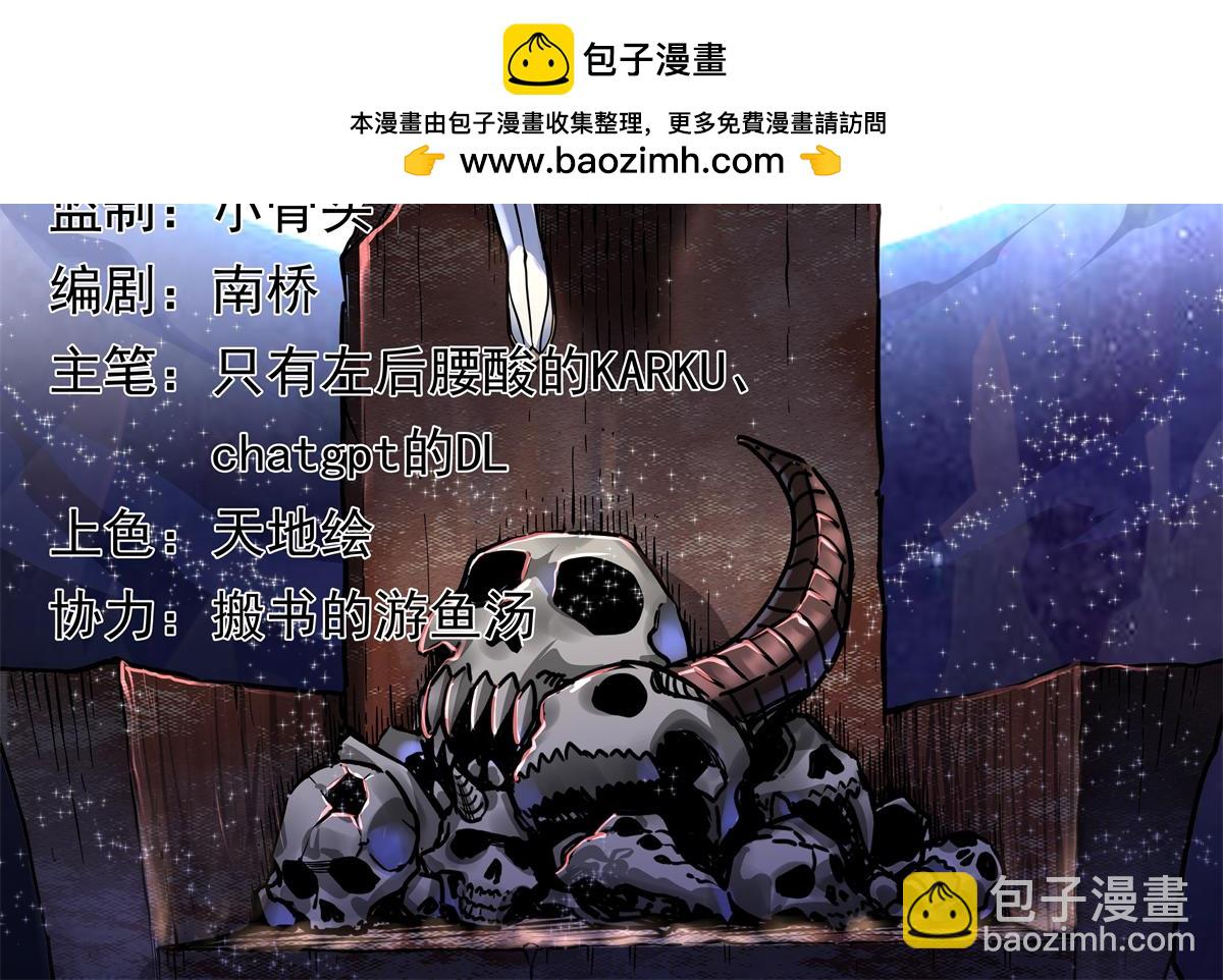 帝霸 - 123 除魔(1/2) - 2