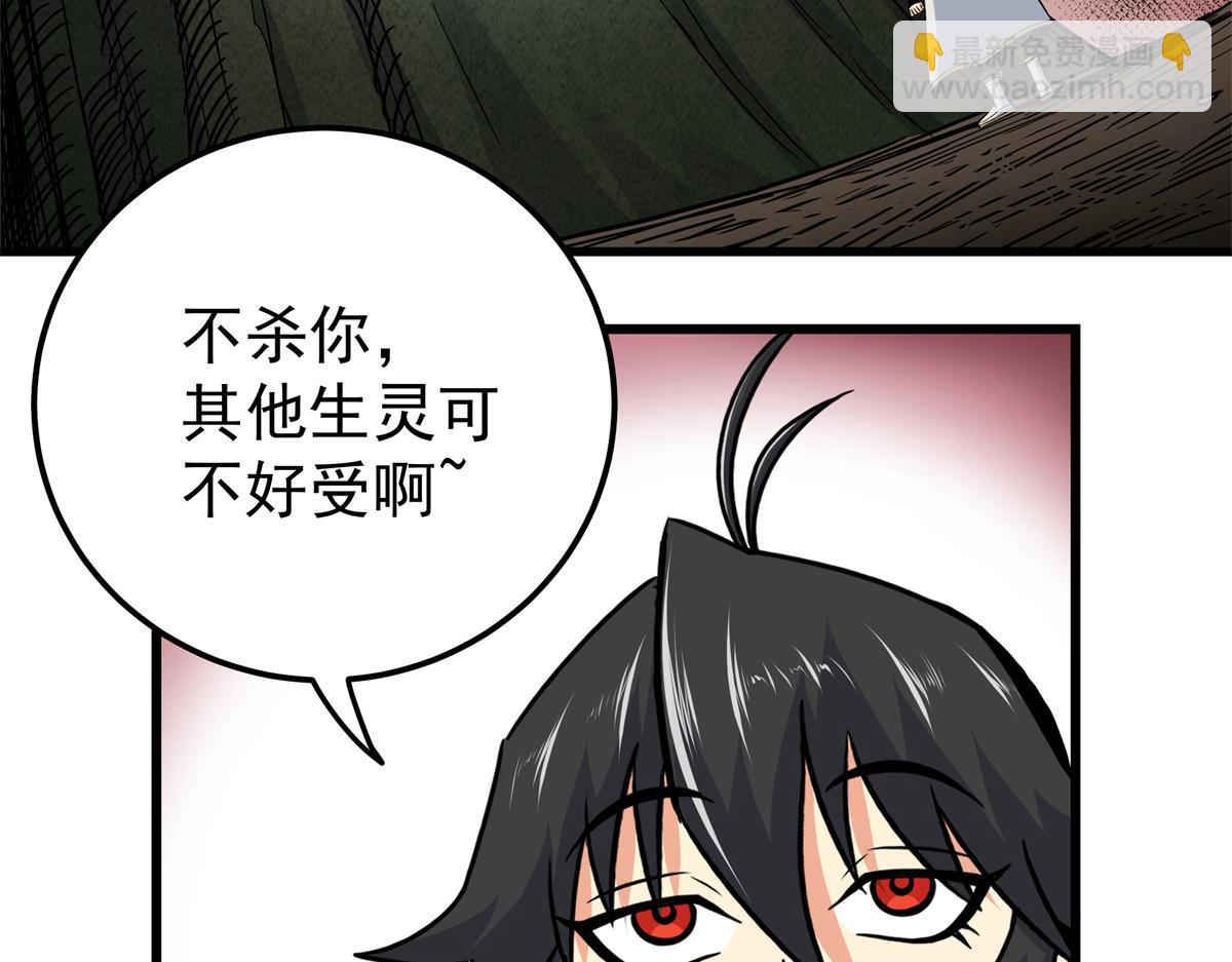 帝霸 - 123 除魔(1/2) - 4