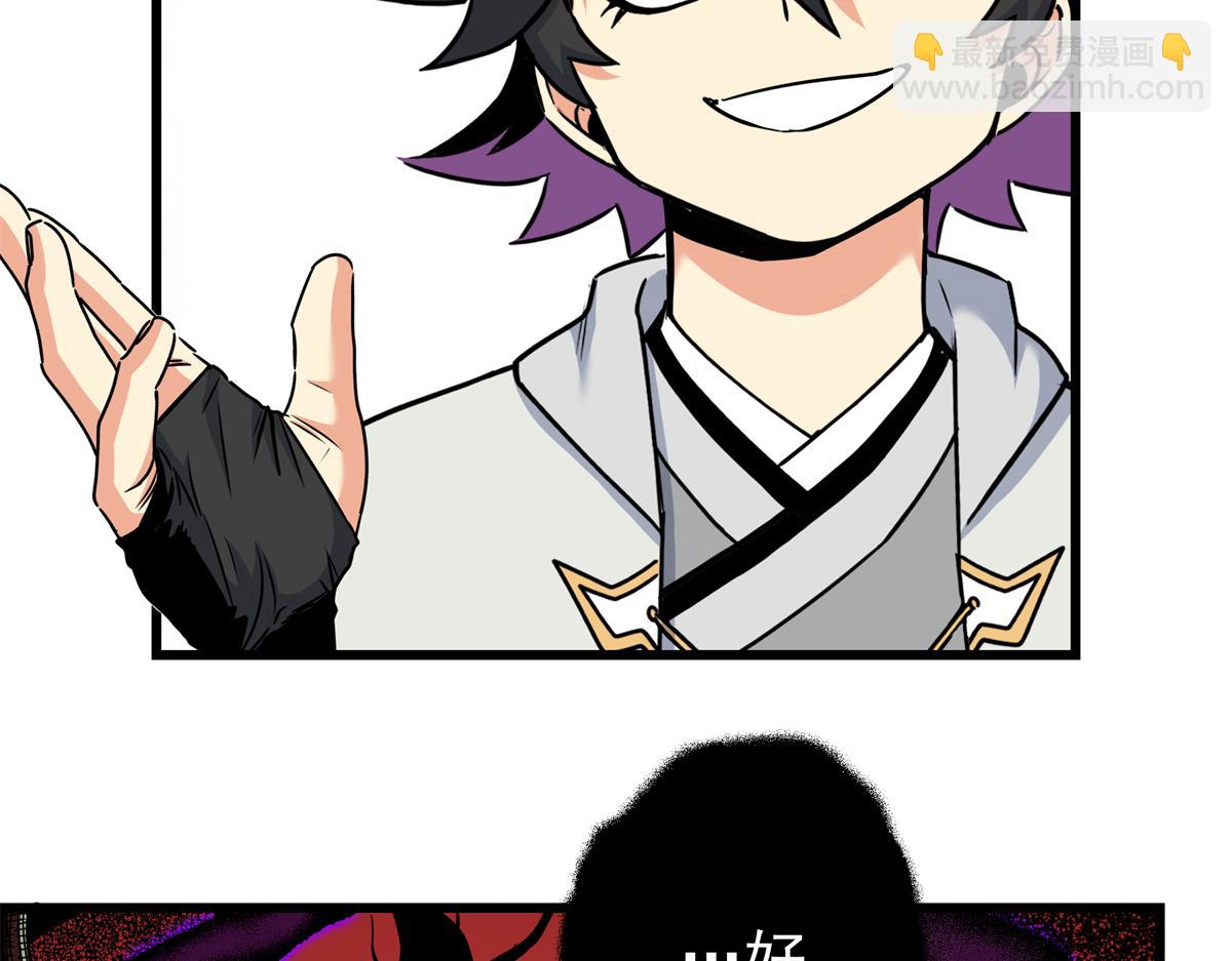 帝霸 - 123 除魔(1/2) - 5