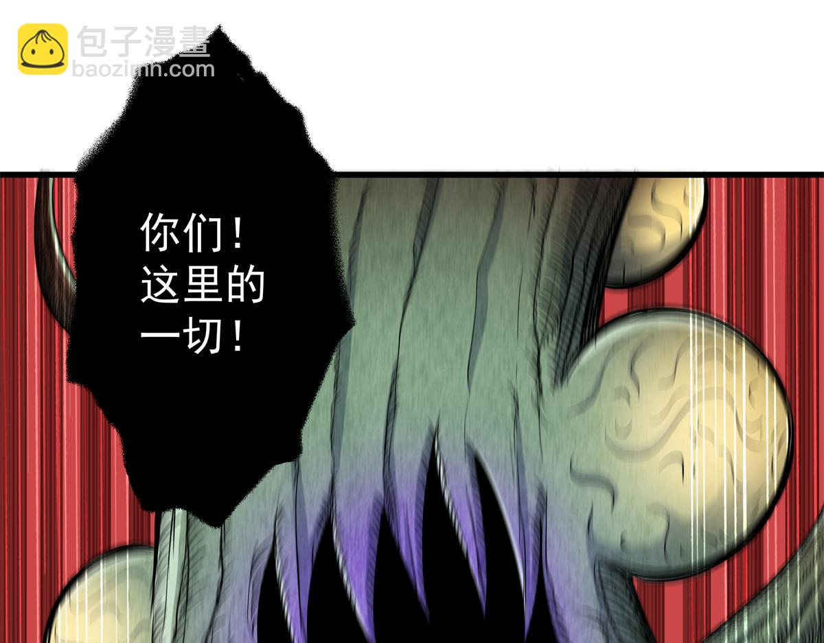 帝霸 - 123 除魔(1/2) - 1