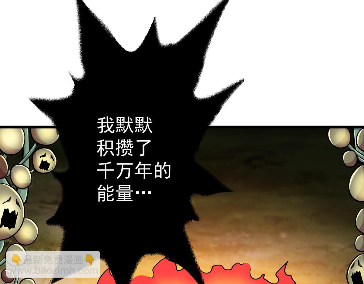 帝霸 - 123 除魔(1/2) - 6