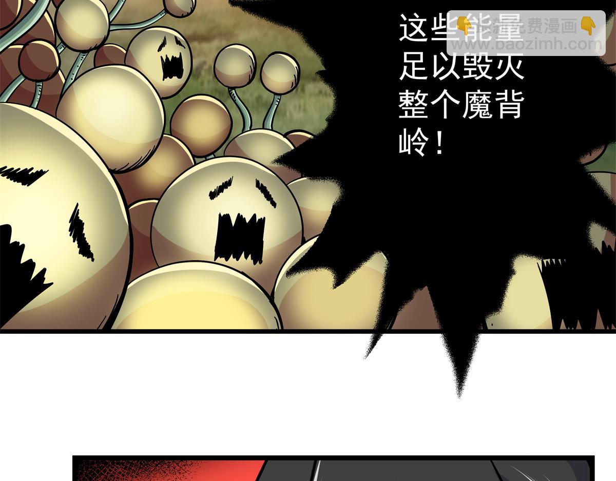 帝霸 - 123 除魔(1/2) - 8