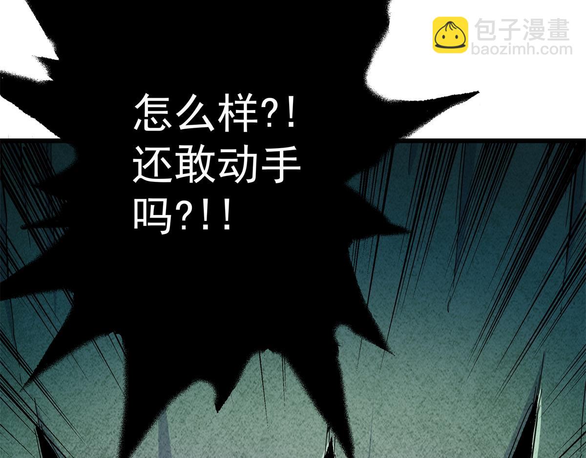 帝霸 - 123 除魔(1/2) - 2