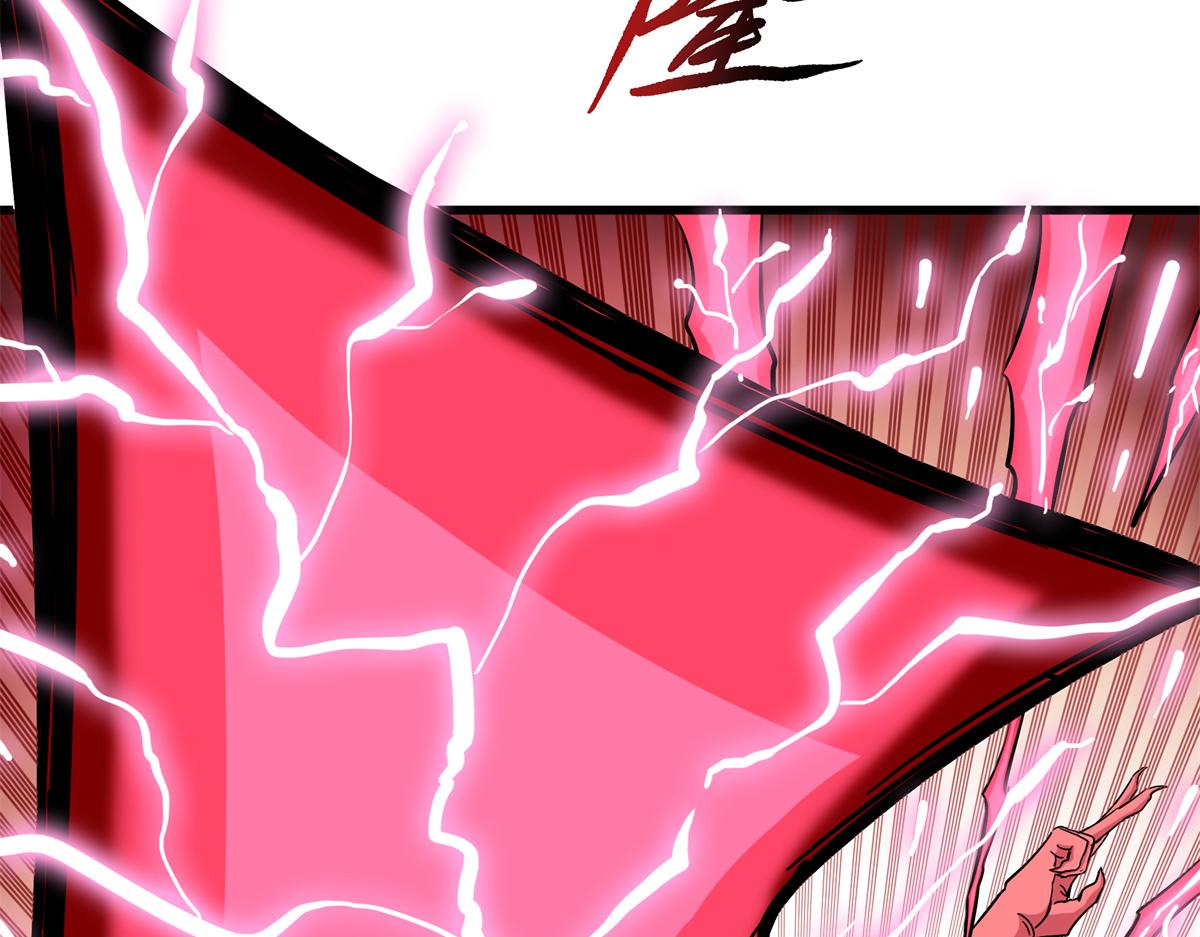 帝霸 - 123 除魔(1/2) - 4