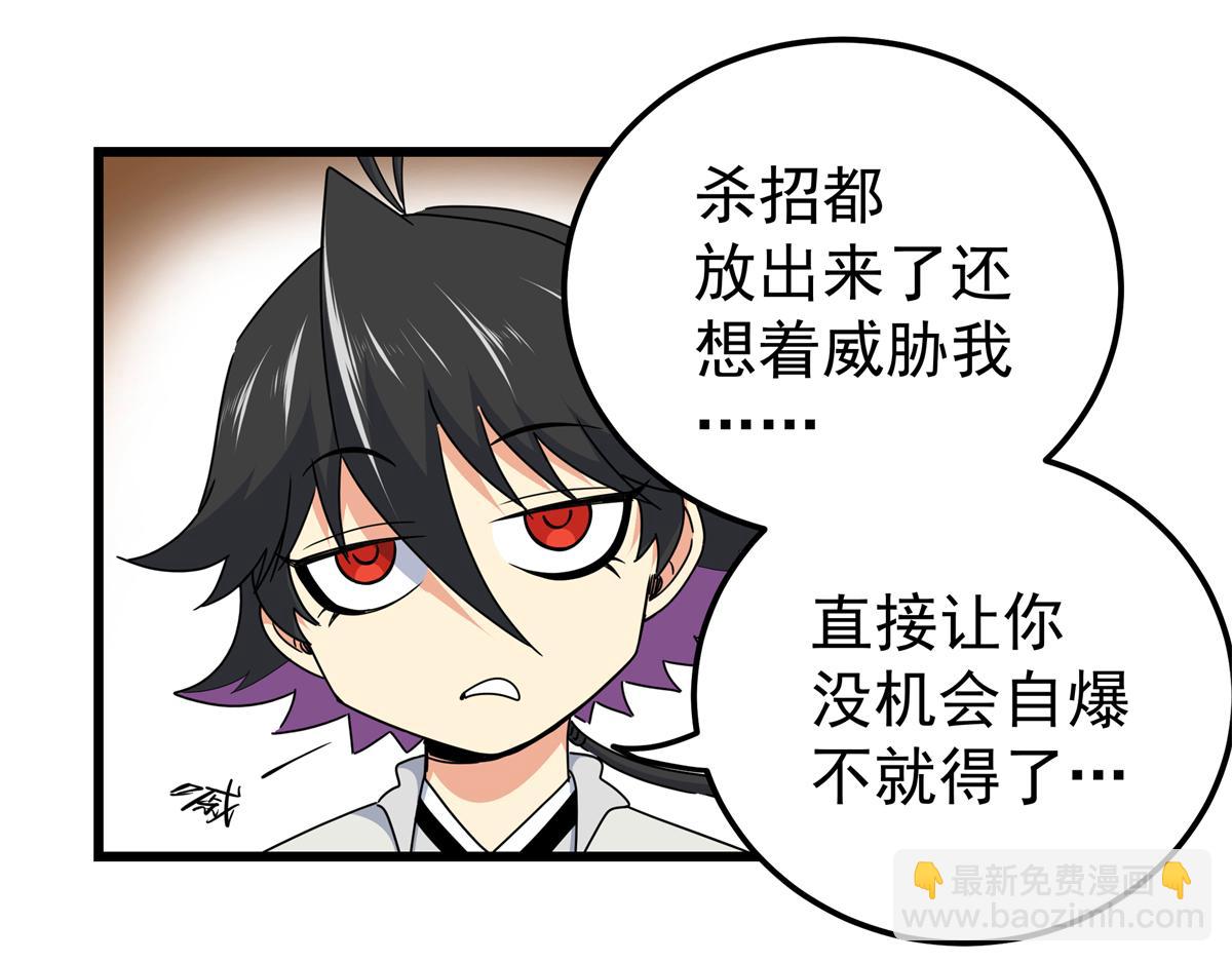 帝霸 - 123 除魔(1/2) - 2