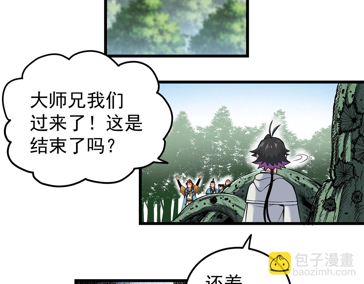 帝霸 - 123 除魔(1/2) - 4