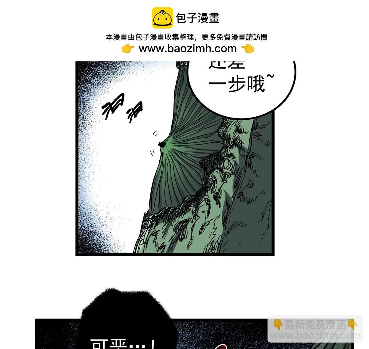 帝霸 - 123 除魔(1/2) - 5