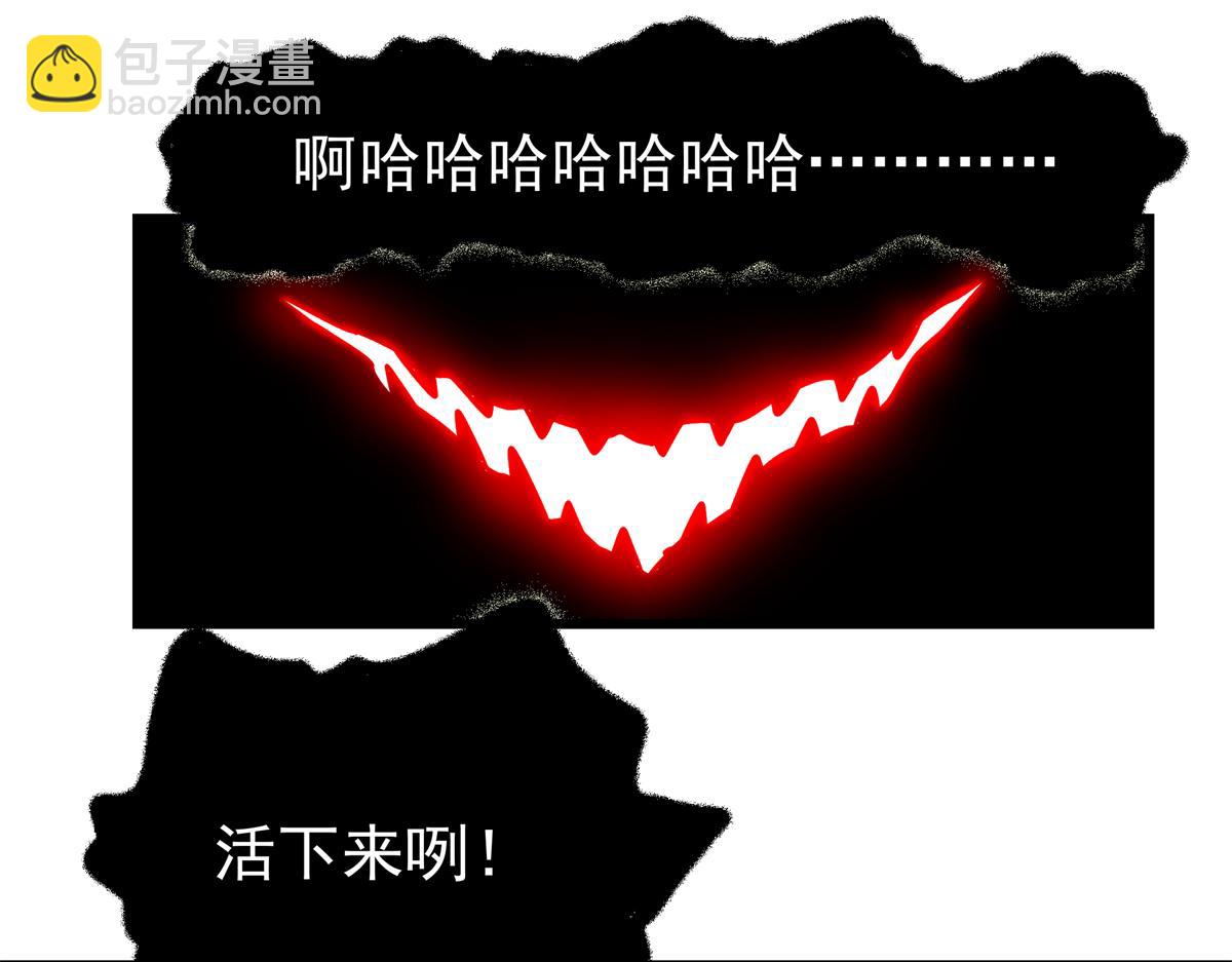 帝霸 - 123 除魔(2/2) - 5