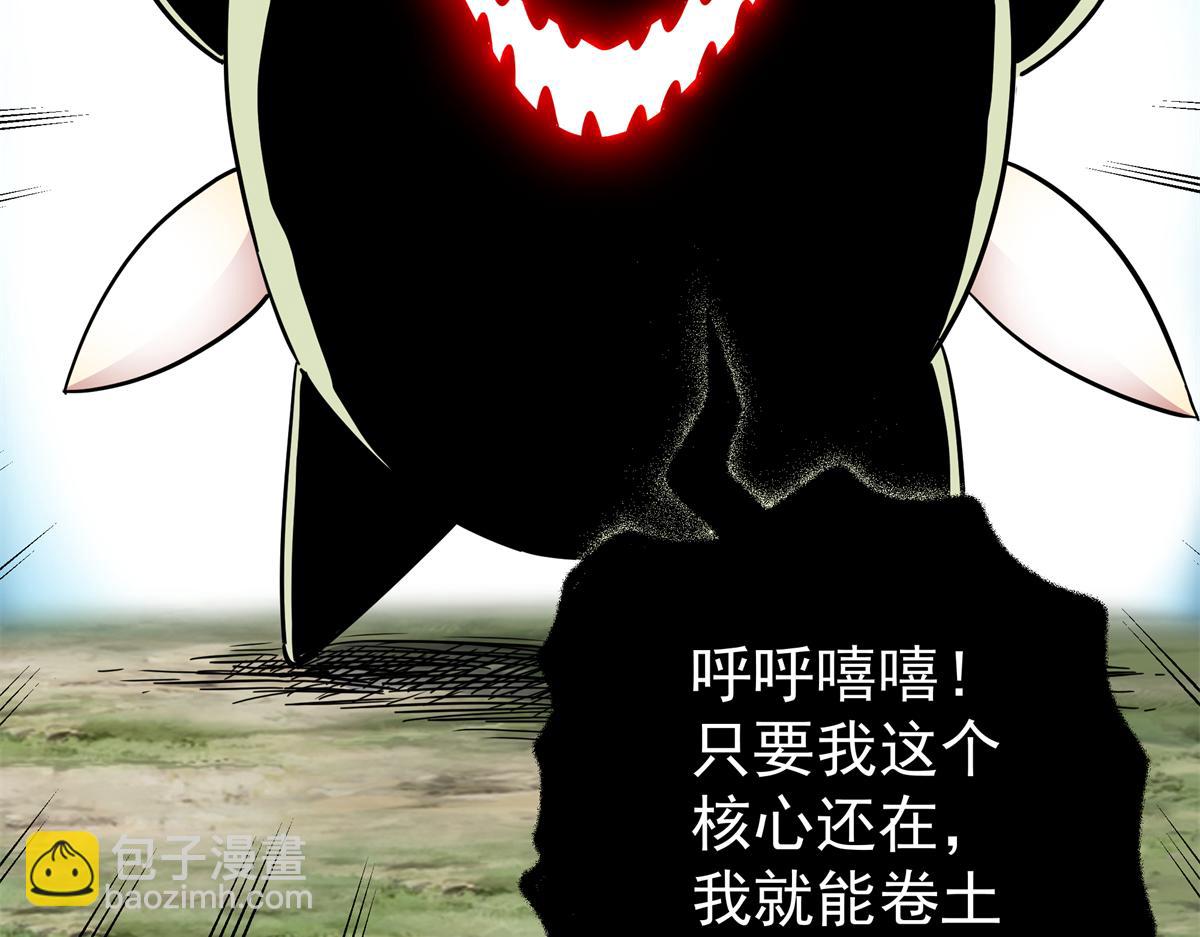 帝霸 - 123 除魔(2/2) - 1