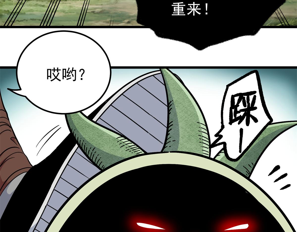 帝霸 - 123 除魔(2/2) - 2