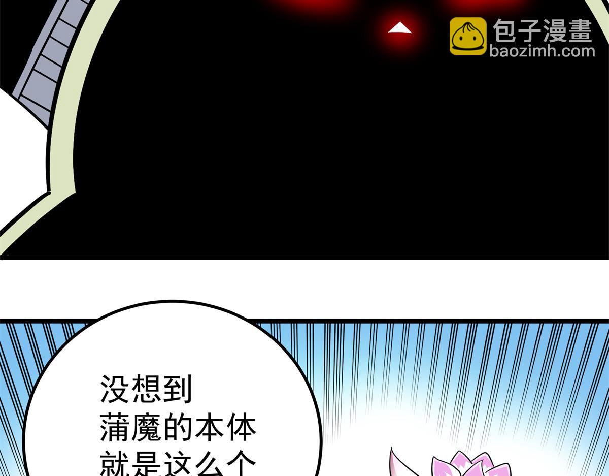 帝霸 - 123 除魔(2/2) - 3