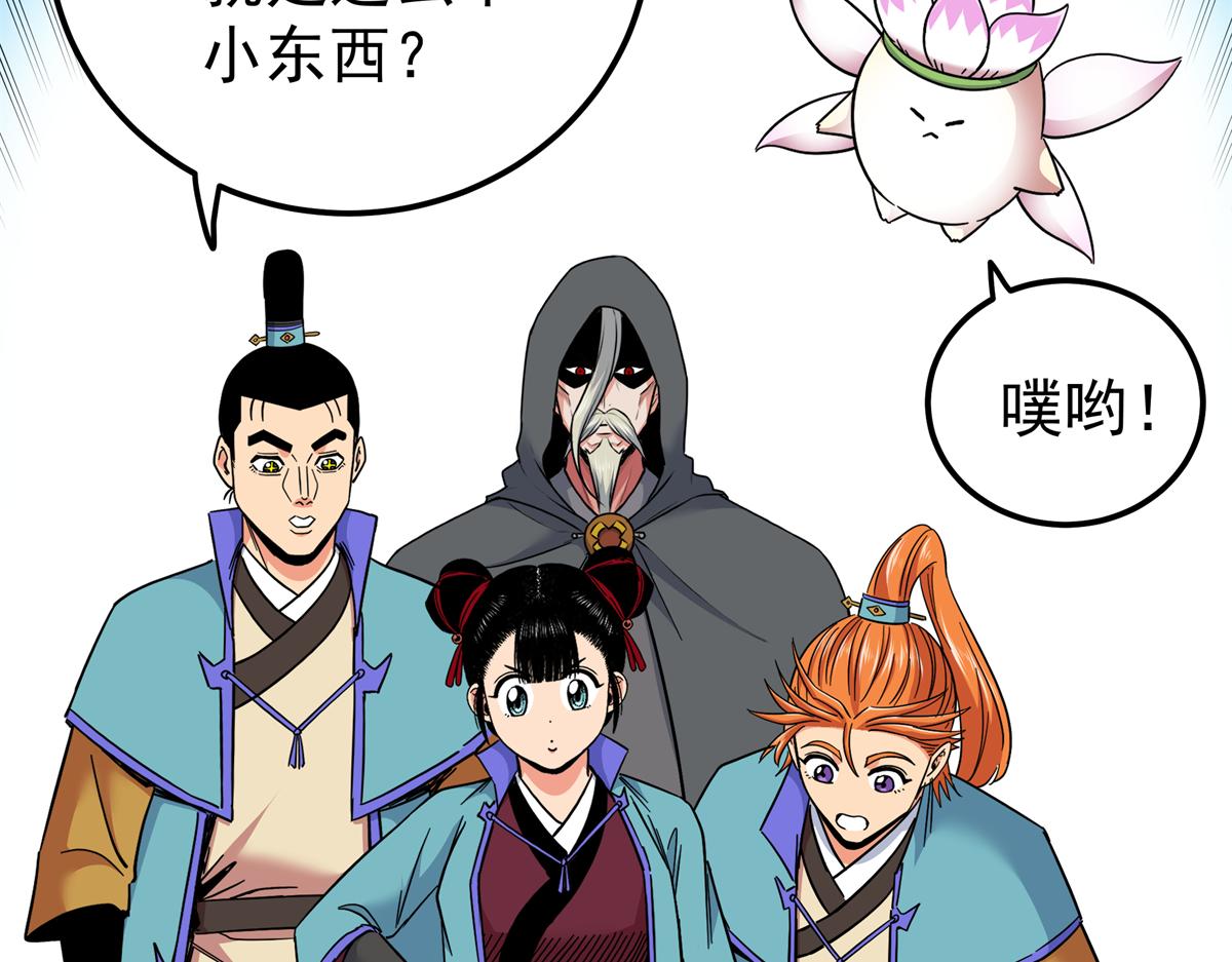 帝霸 - 123 除魔(2/2) - 4