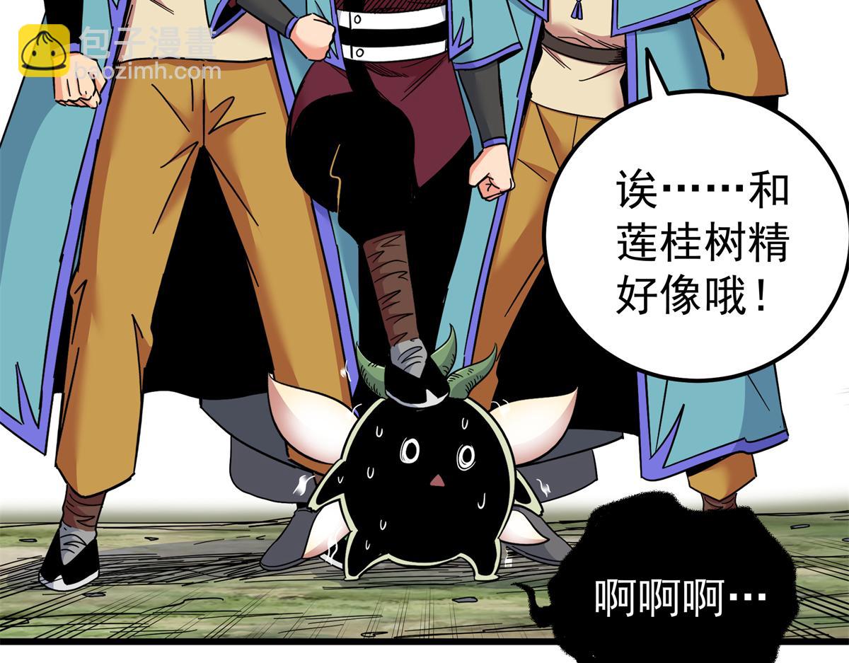 帝霸 - 123 除魔(2/2) - 5