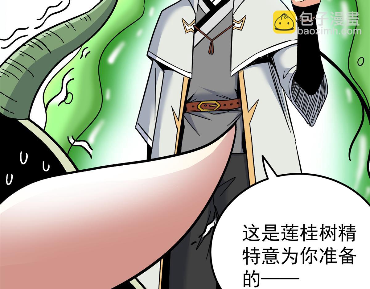 帝霸 - 123 除魔(2/2) - 2