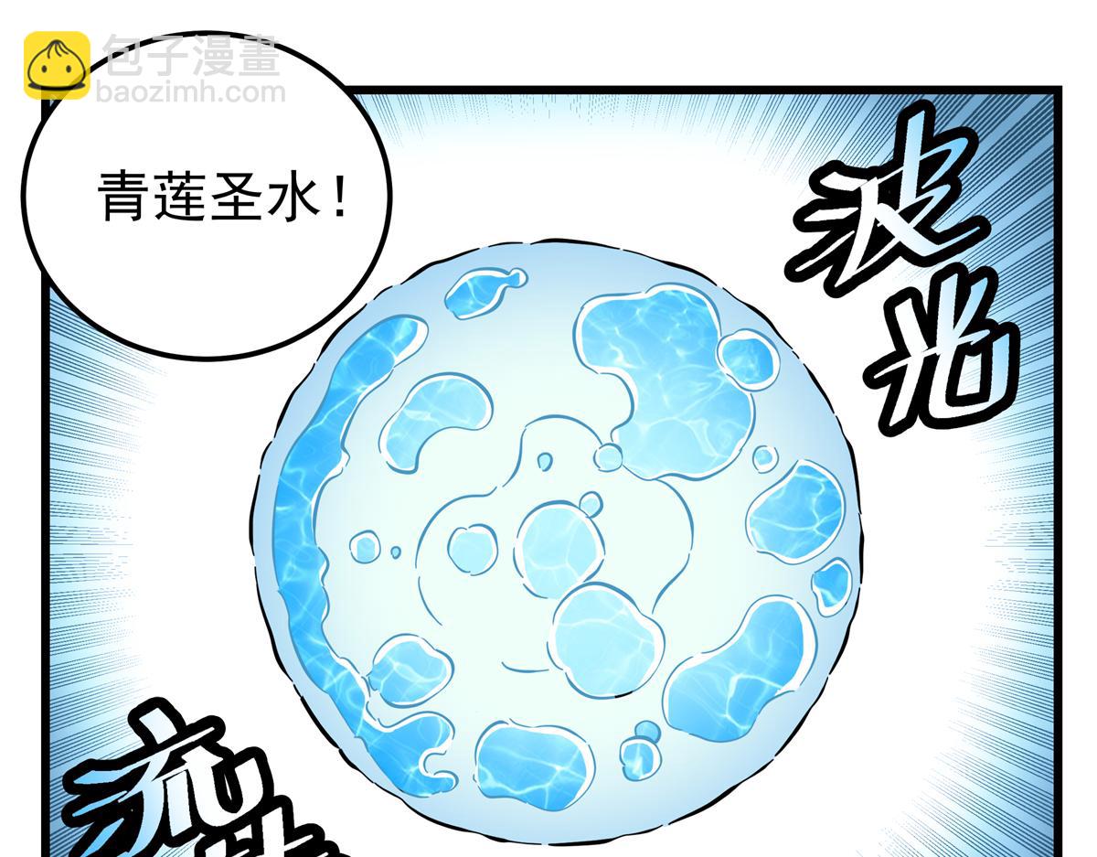 帝霸 - 123 除魔(2/2) - 4