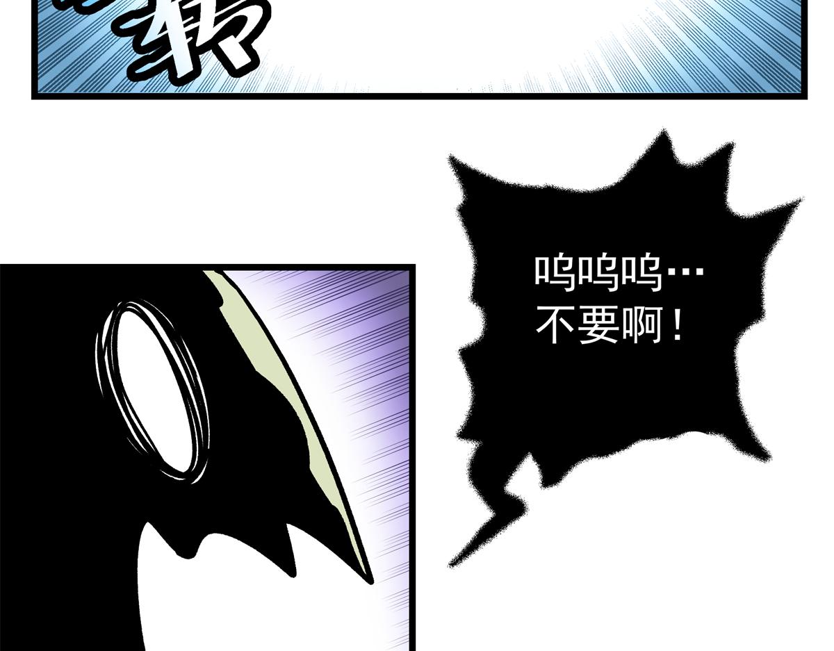 帝霸 - 123 除魔(2/2) - 5