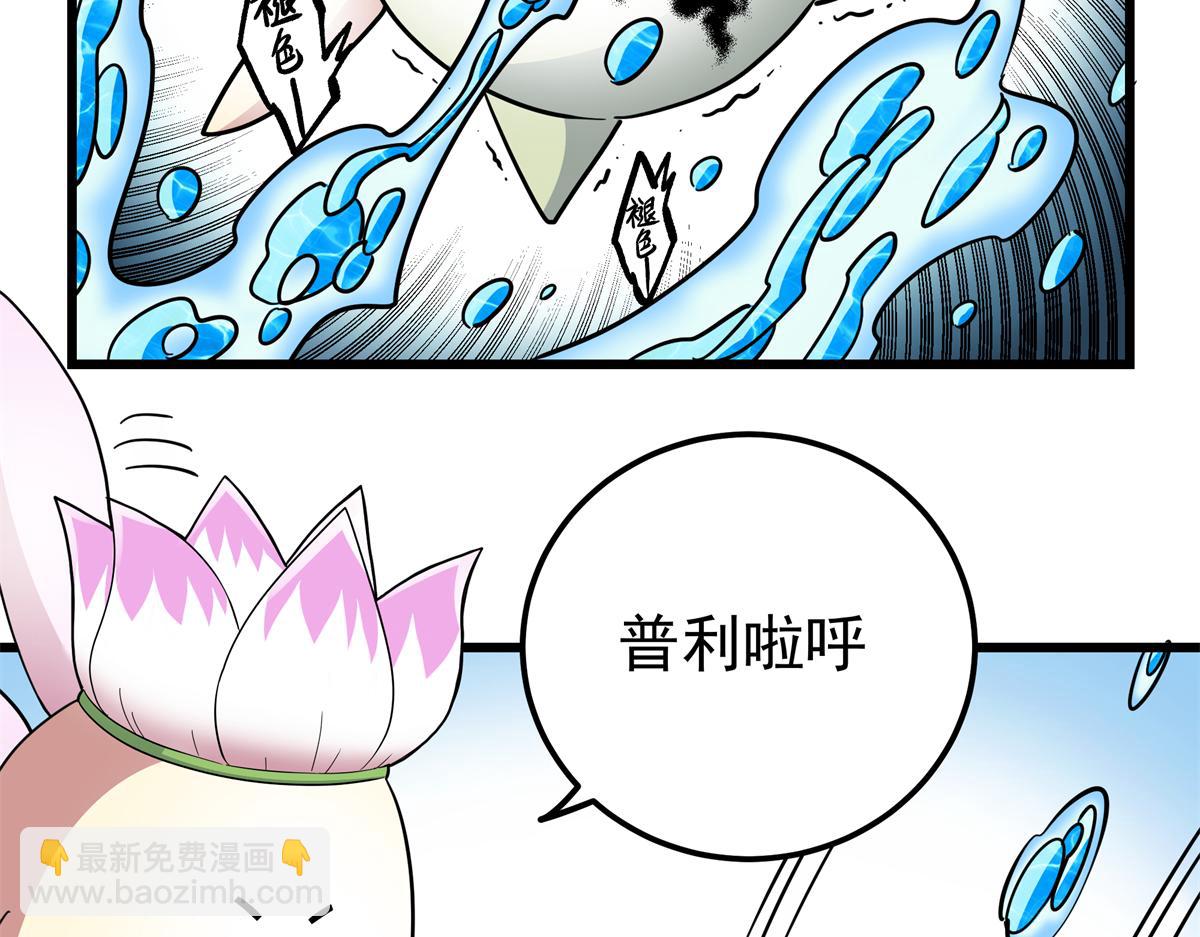 帝霸 - 123 除魔(2/2) - 4