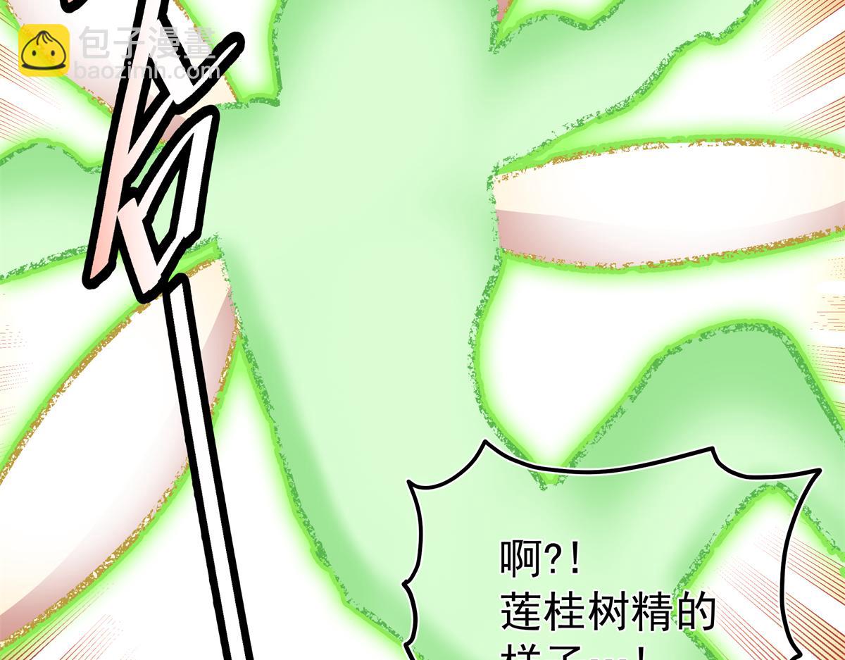 帝霸 - 123 除魔(2/2) - 1