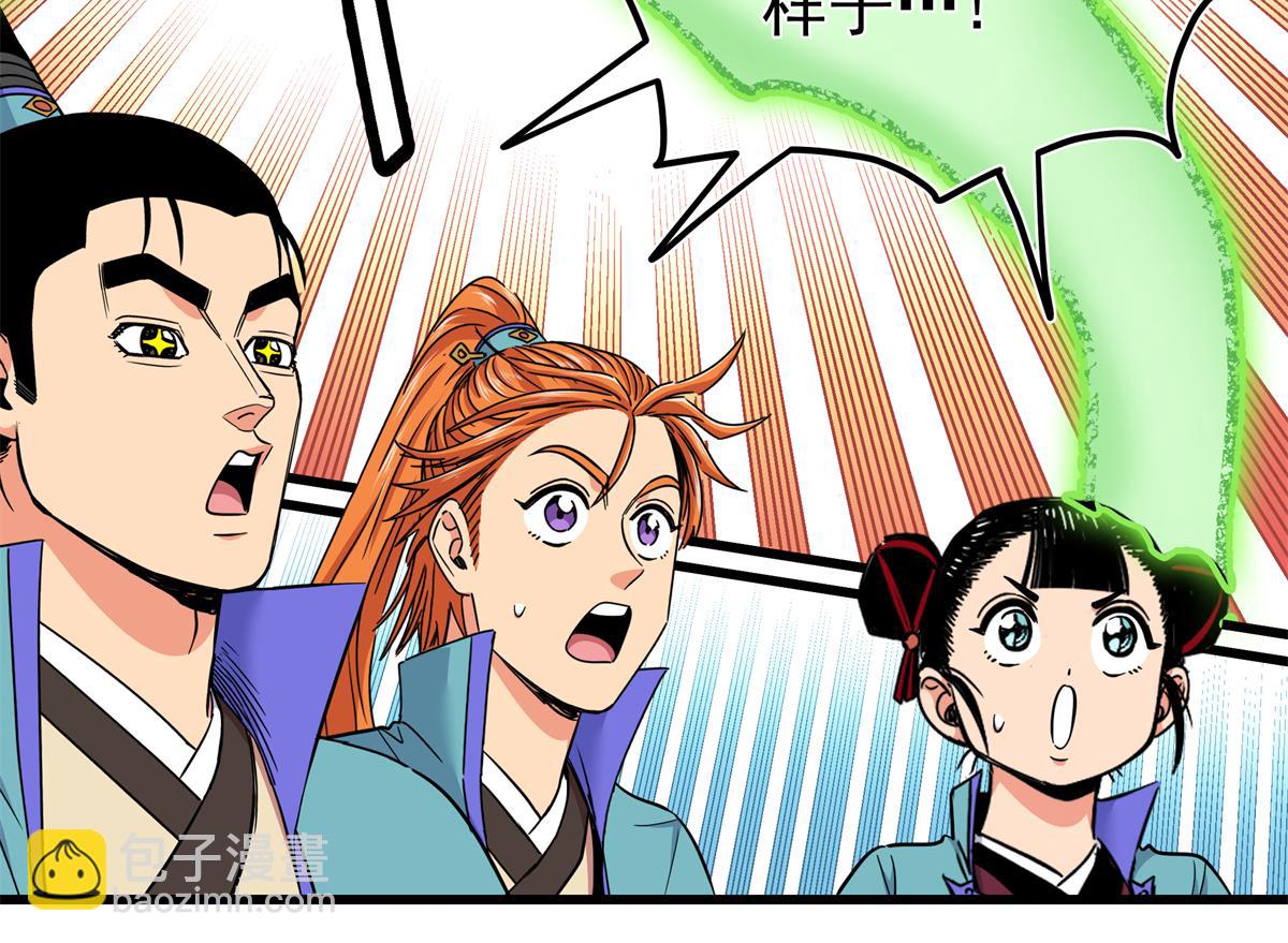 帝霸 - 123 除魔(2/2) - 2