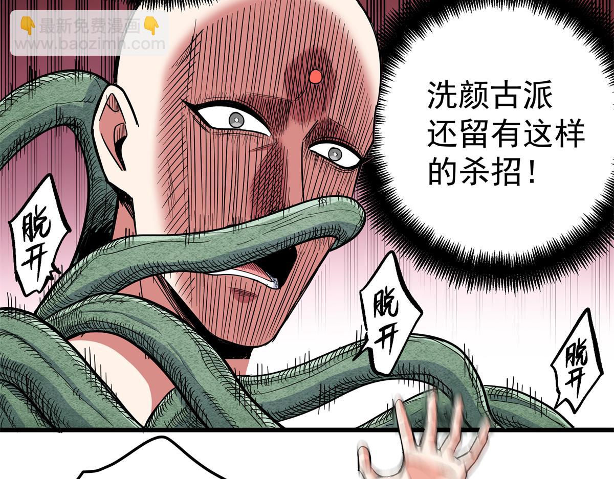 帝霸 - 123 除魔(1/2) - 8