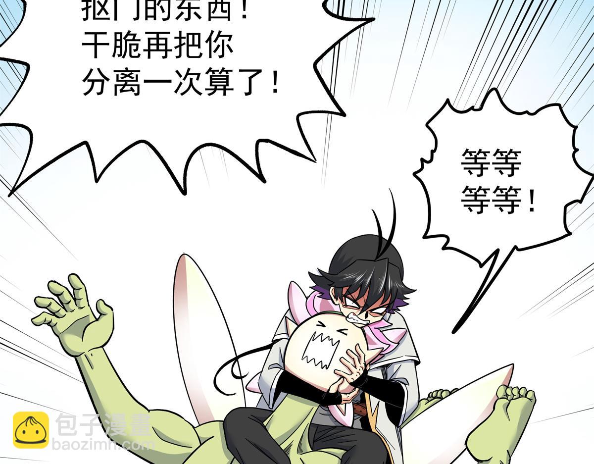 帝霸 - 125 獎勵(1/2) - 2