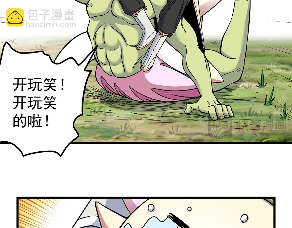 帝霸 - 125 獎勵(1/2) - 3