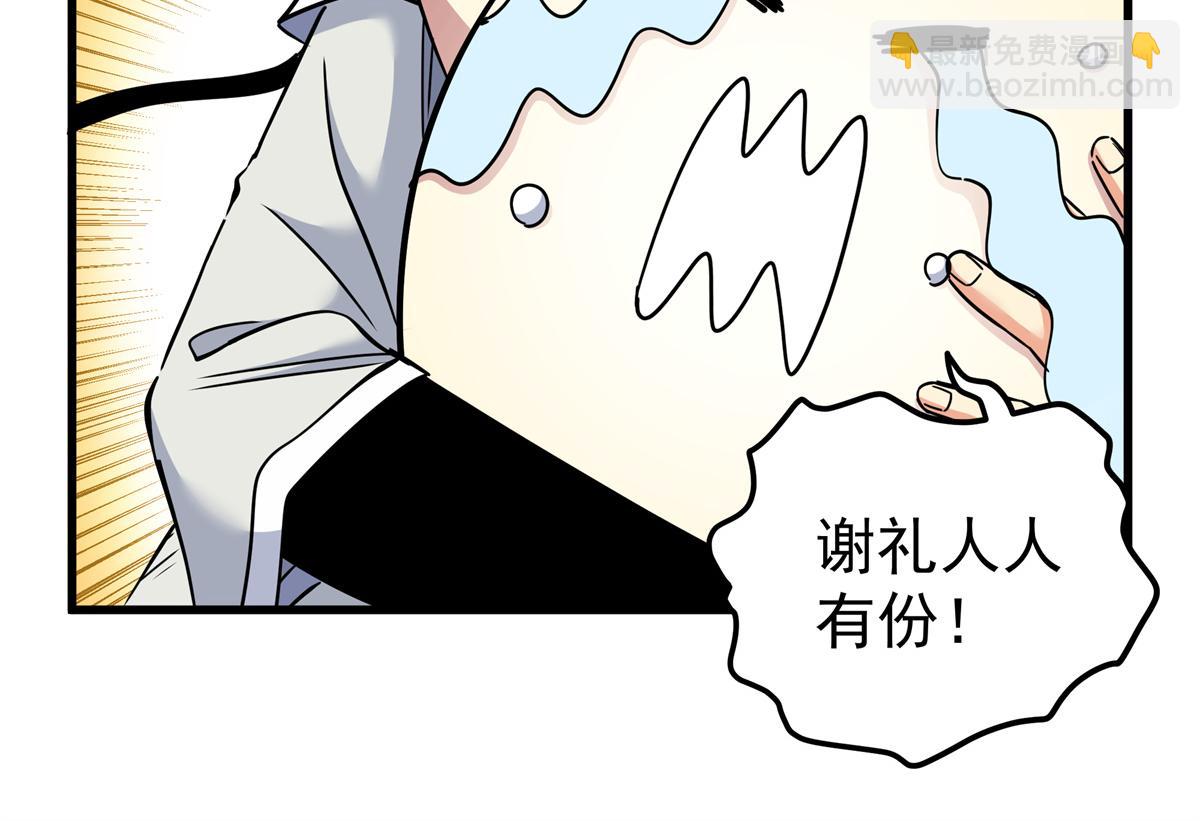 帝霸 - 125 獎勵(1/2) - 4