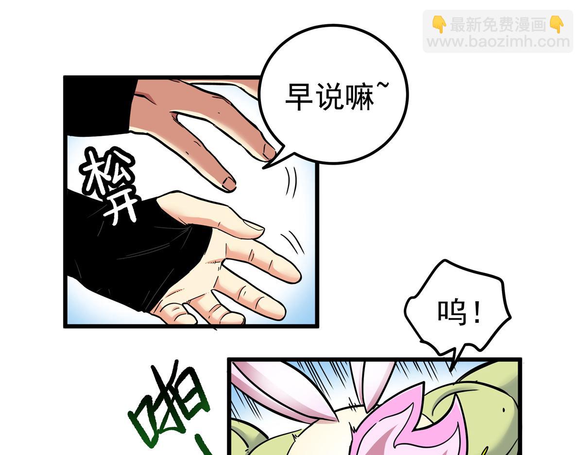 帝霸 - 125 獎勵(1/2) - 5