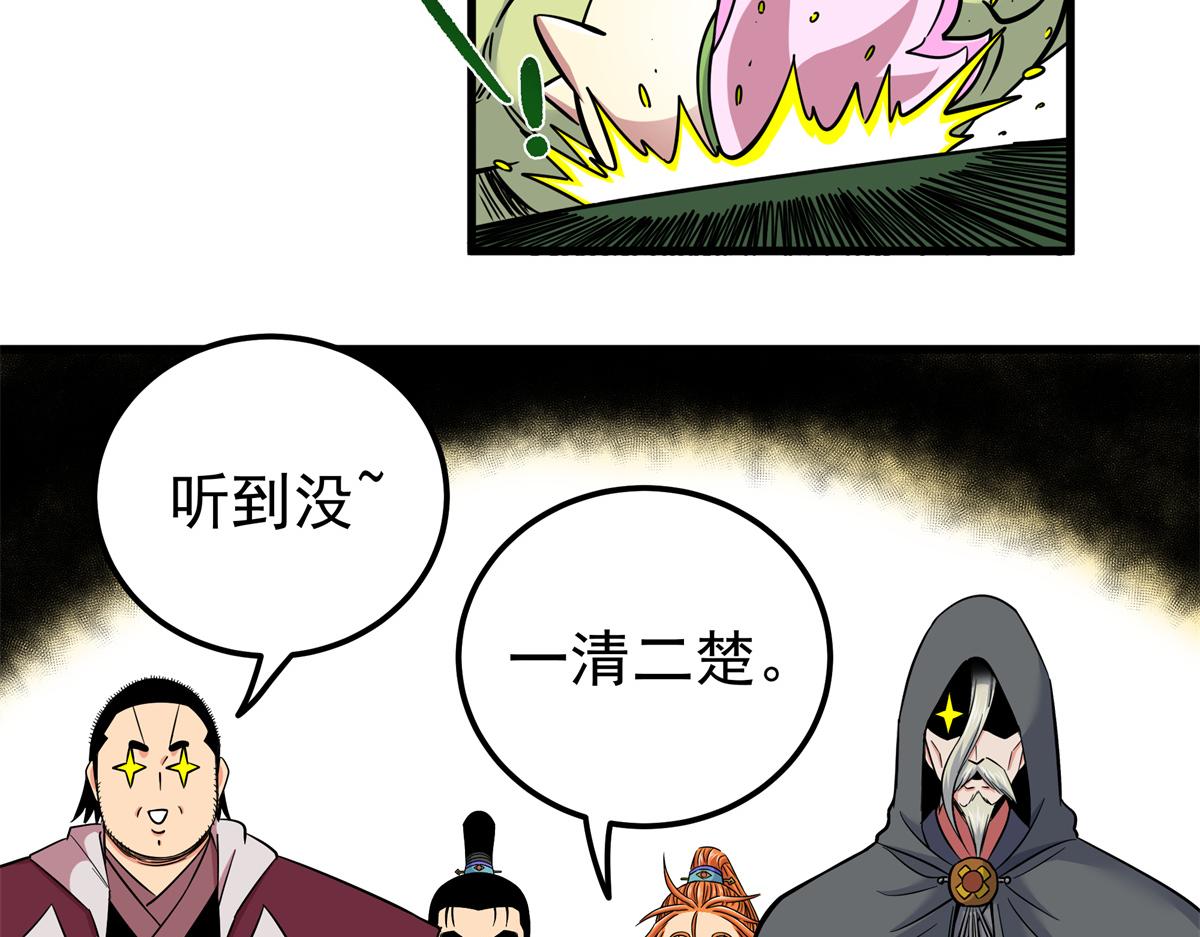 帝霸 - 125 獎勵(1/2) - 6