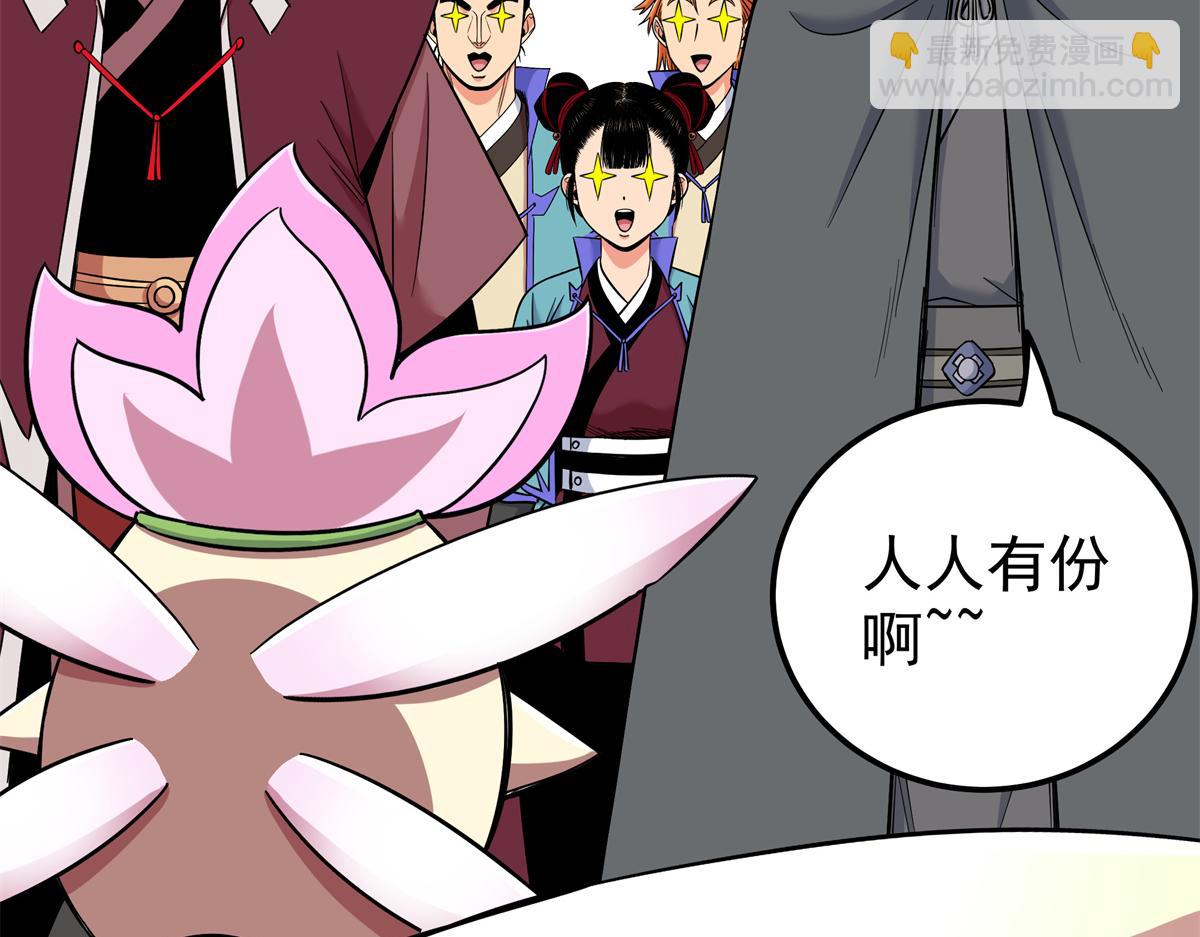 帝霸 - 125 獎勵(1/2) - 7