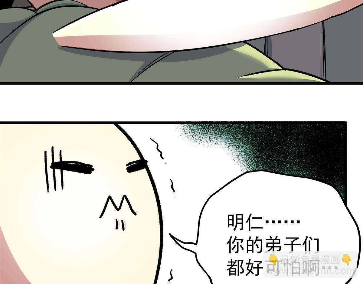 帝霸 - 125 獎勵(1/2) - 8