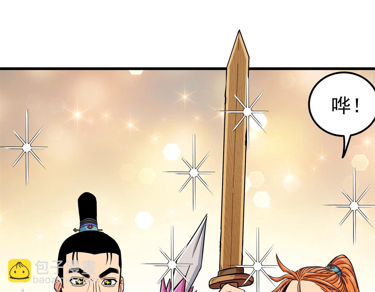 帝霸 - 125 獎勵(1/2) - 2